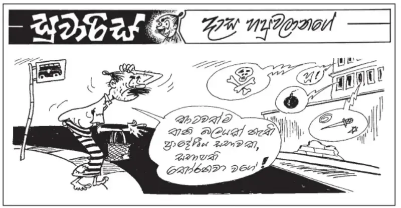 gossiplanka image 27