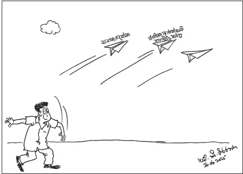 gossiplanka image 17