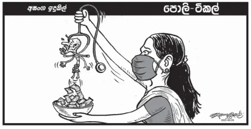 gossiplanka image 22