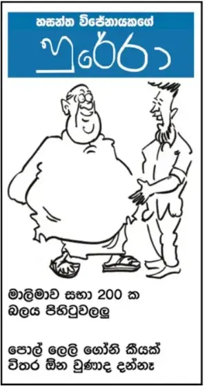 gossiplanka image 21