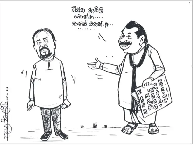 gossiplanka image 28