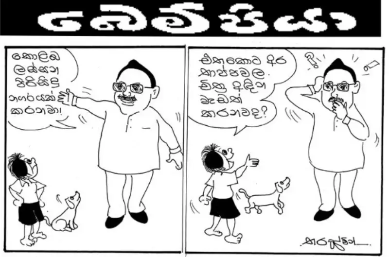 gossiplanka image 29