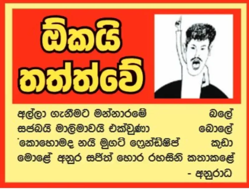 gossiplanka image 19