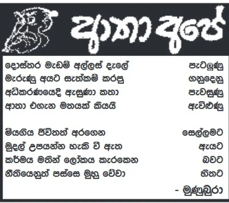 gossiplanka image 18