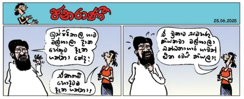 gossiplanka image 24