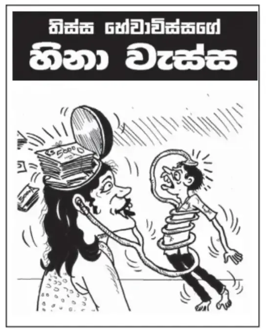 gossiplanka image 18