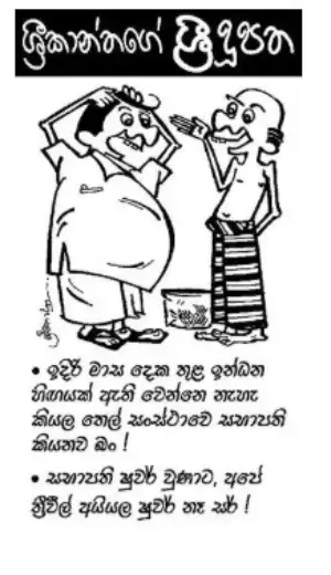 gossiplanka image 16