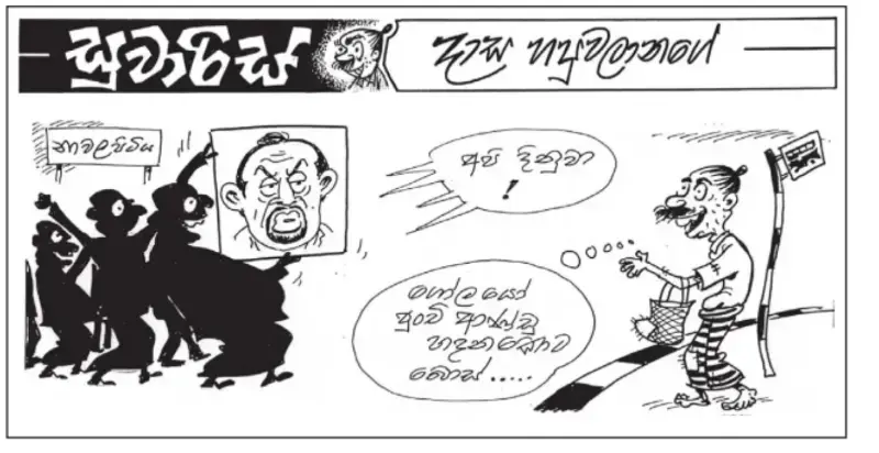 gossiplanka image 17