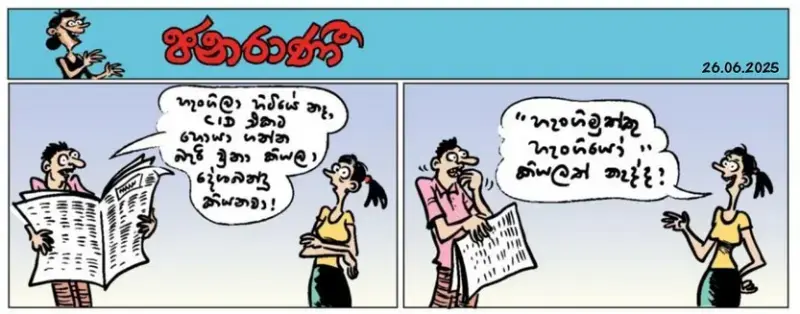 gossiplanka image 19