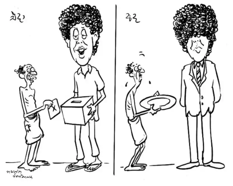 gossiplanka image 23