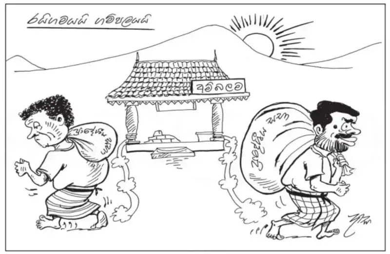 gossiplanka image 26