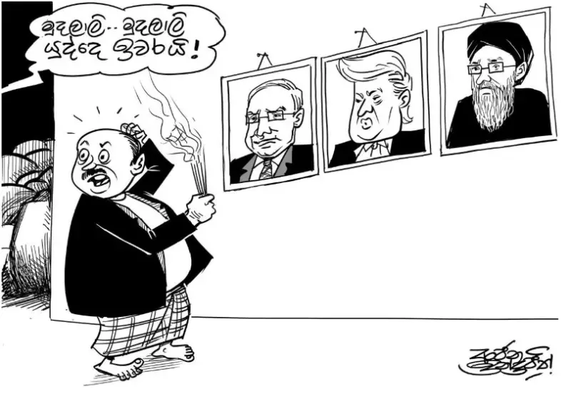 gossiplanka image 22