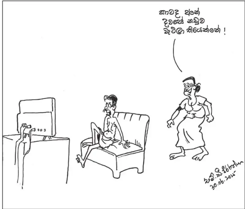 gossiplanka image 14