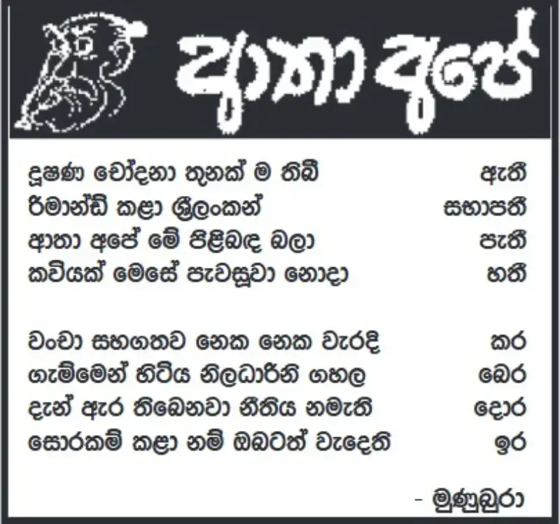 gossiplanka image 11