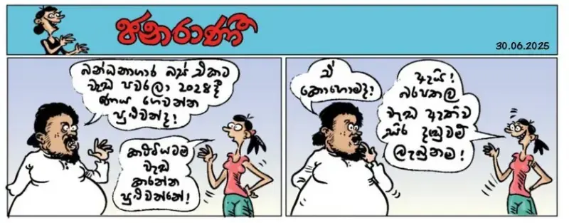 gossiplanka image 20