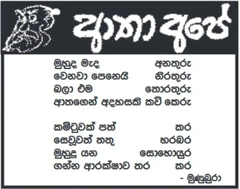 gossiplanka image 17