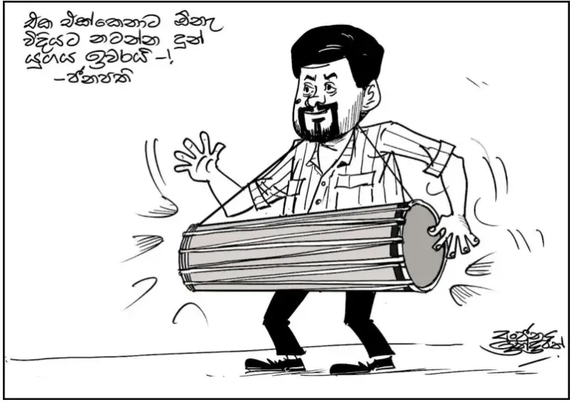 gossiplanka image 25