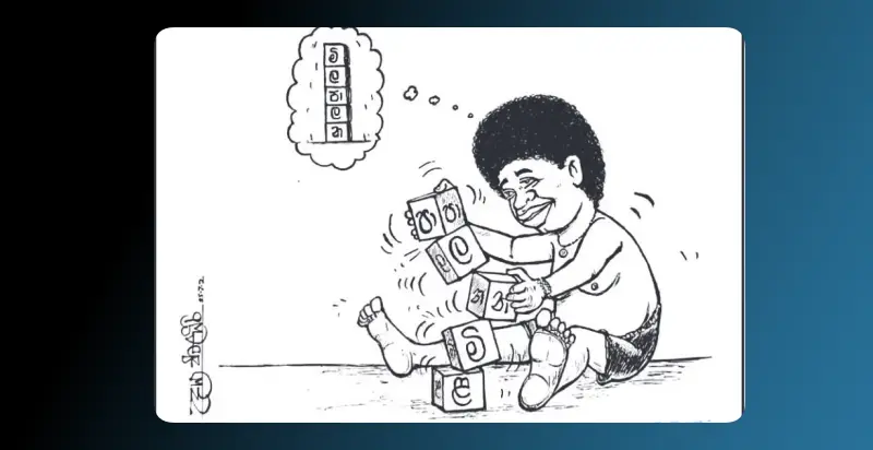 playing-with-the-control-price-wednesday-cartoon