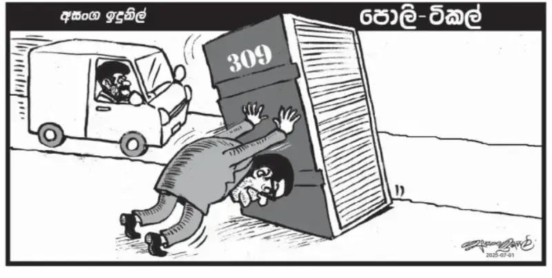 gossiplanka image 17