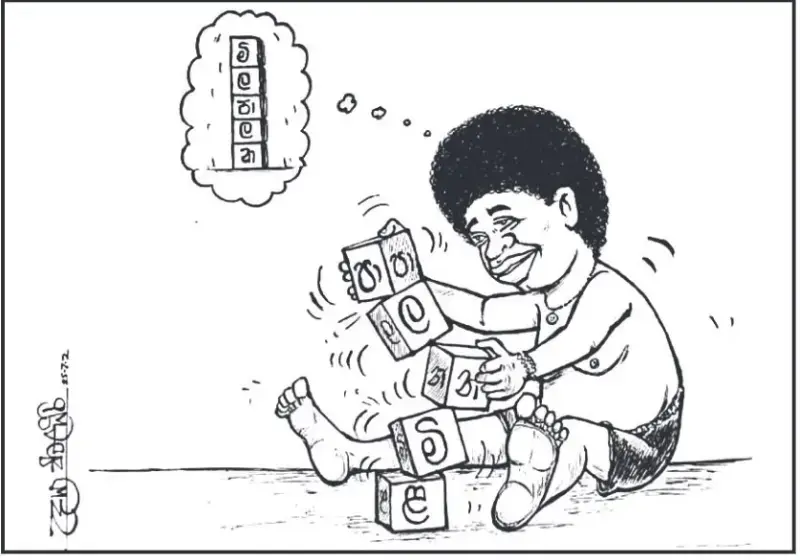 gossiplanka image 22