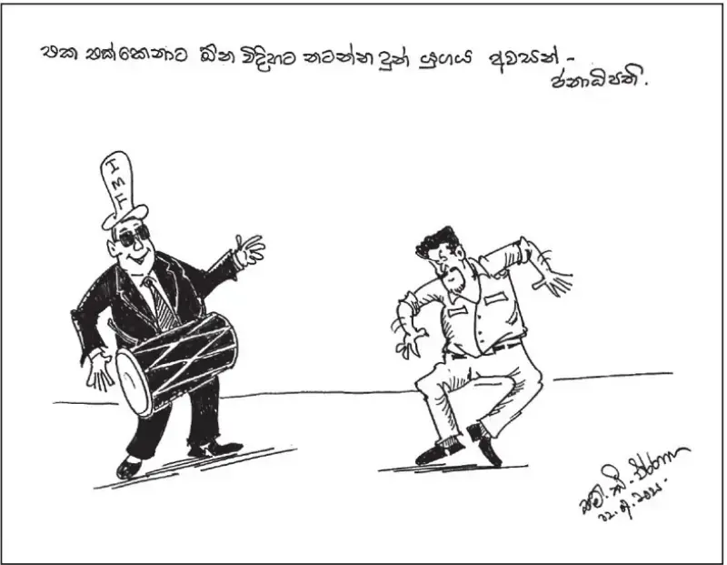 gossiplanka image 23