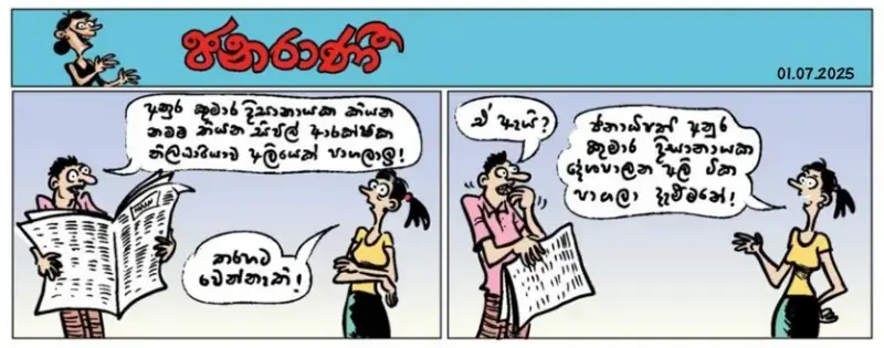 gossiplanka image 19