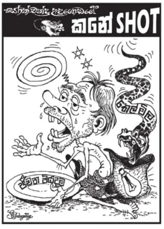 gossiplanka image 25