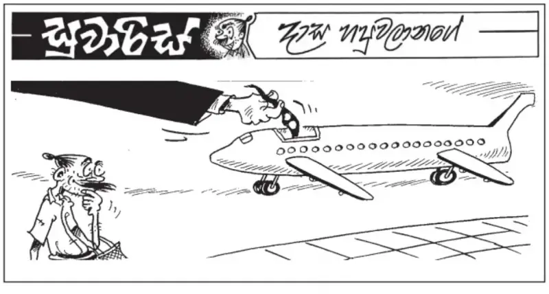 gossiplanka image 13