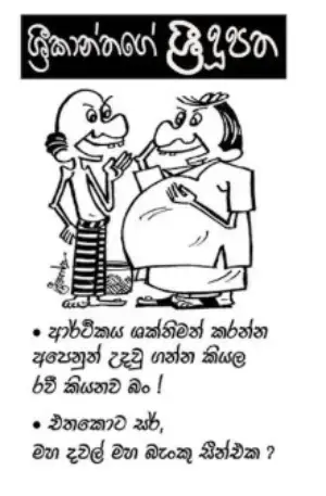 gossiplanka image 15