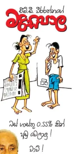 gossiplanka image 16