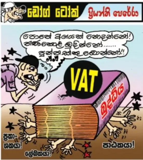 gossiplanka image 23