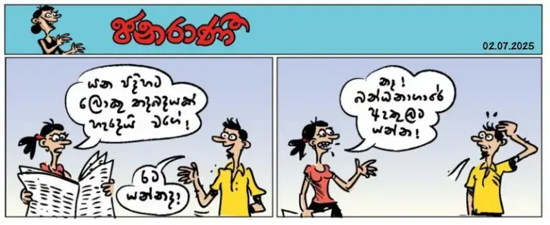 gossiplanka image 22