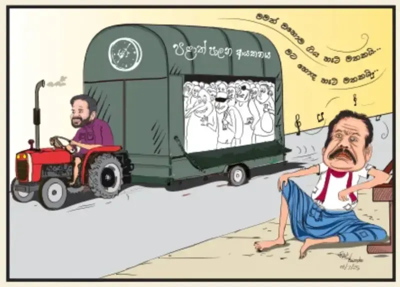 gossiplanka image 20