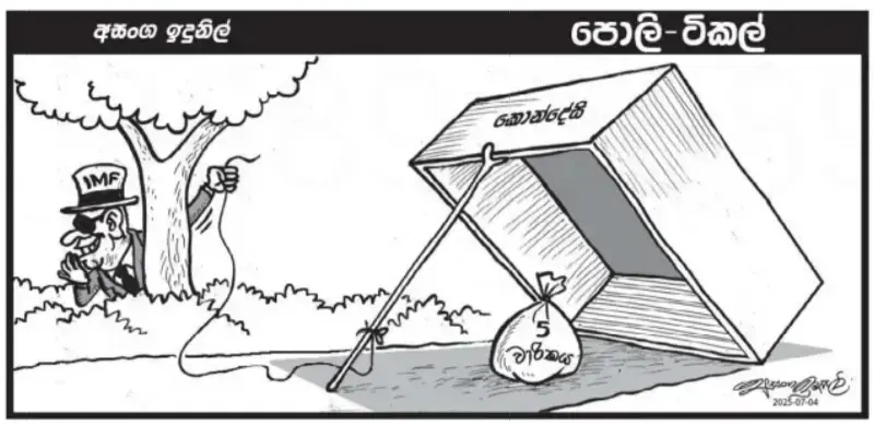 gossiplanka image 18