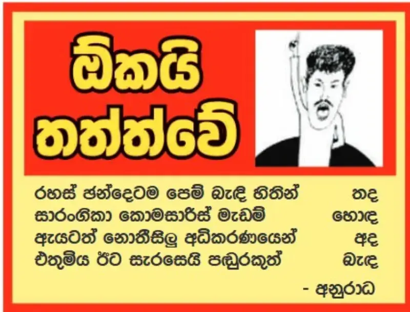 gossiplanka image 13