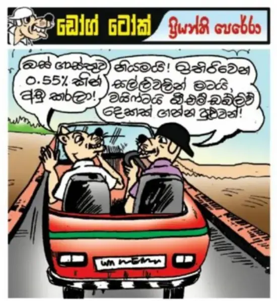 gossiplanka image 22