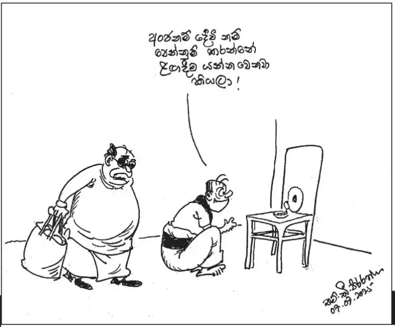 gossiplanka image 23