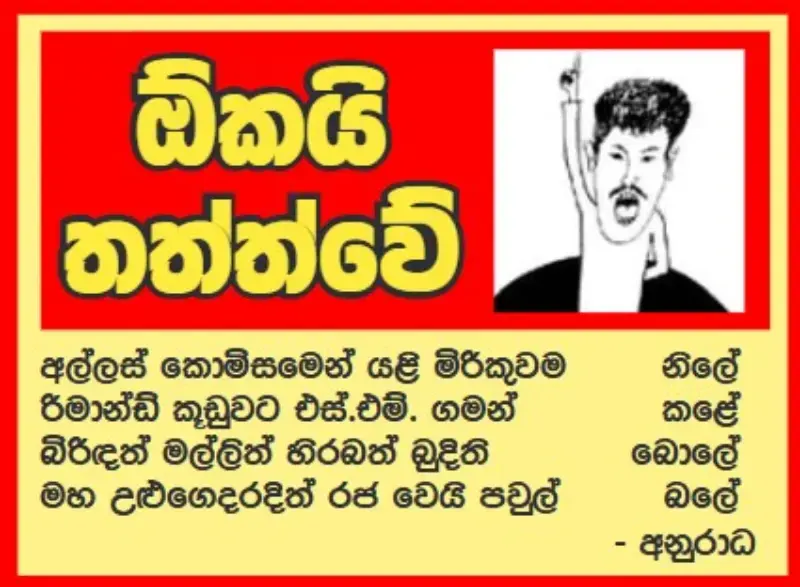 gossiplanka image 11