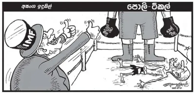 gossiplanka image 25