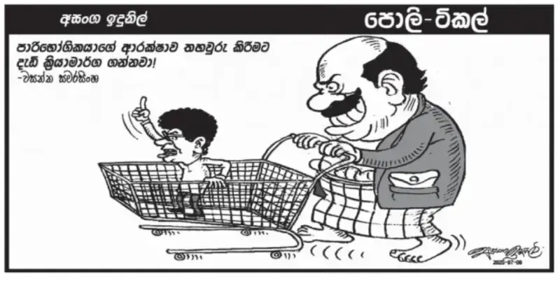 gossiplanka image 27