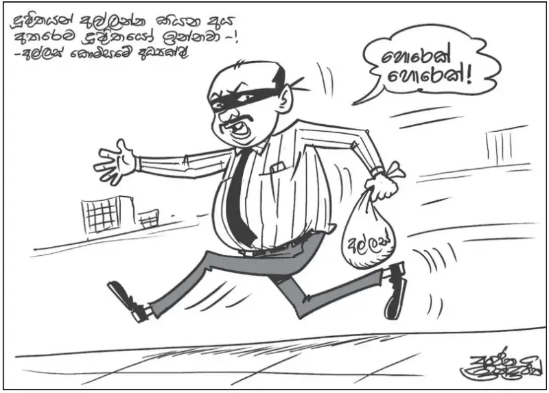 gossiplanka image 26