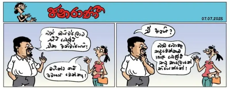 gossiplanka image 22