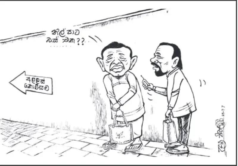 gossiplanka image 25