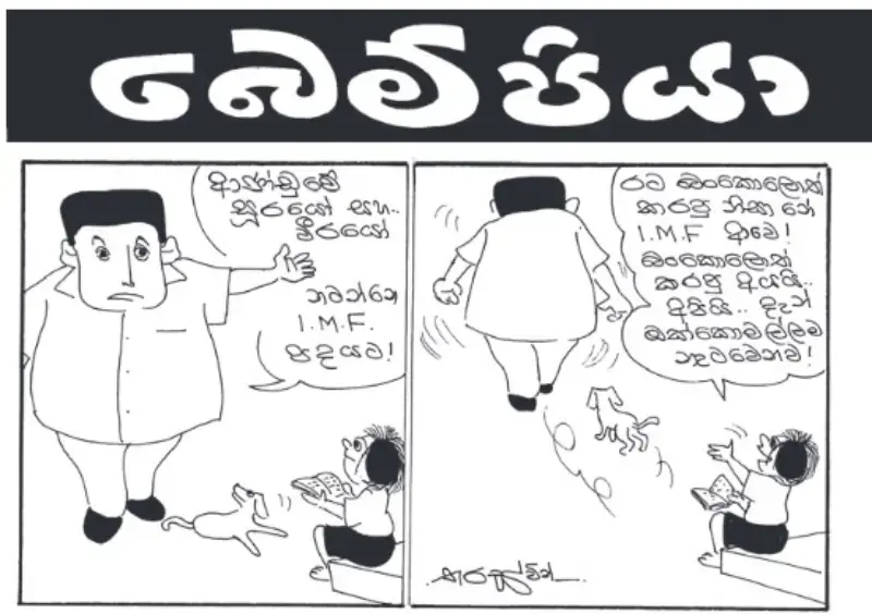 gossiplanka image 12