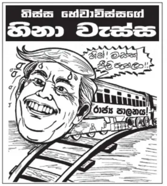 gossiplanka image 19