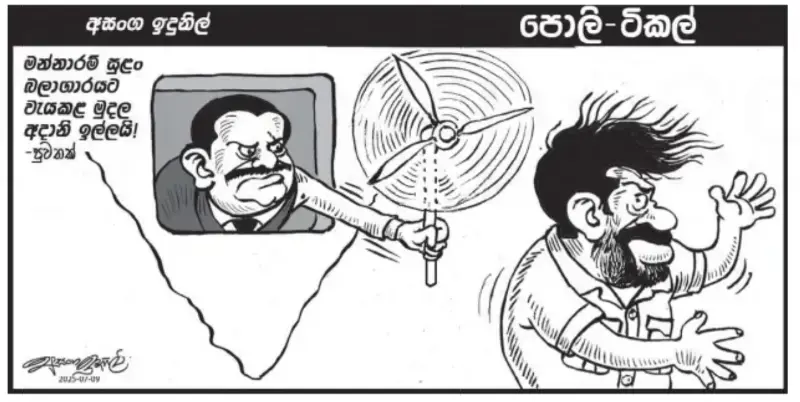 gossiplanka image 21