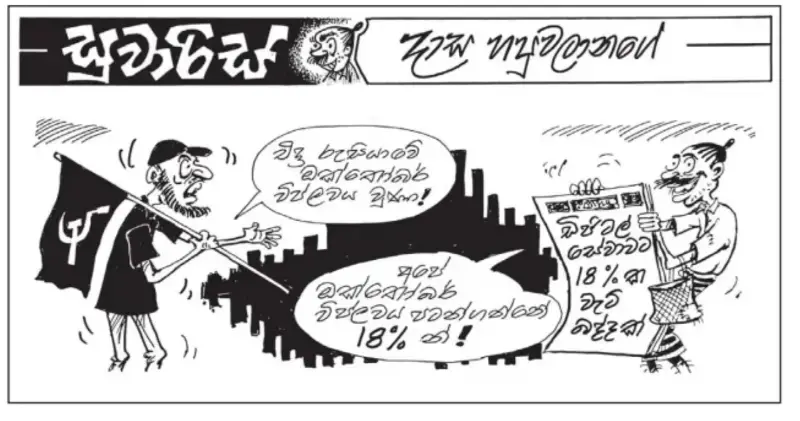 gossiplanka image 23