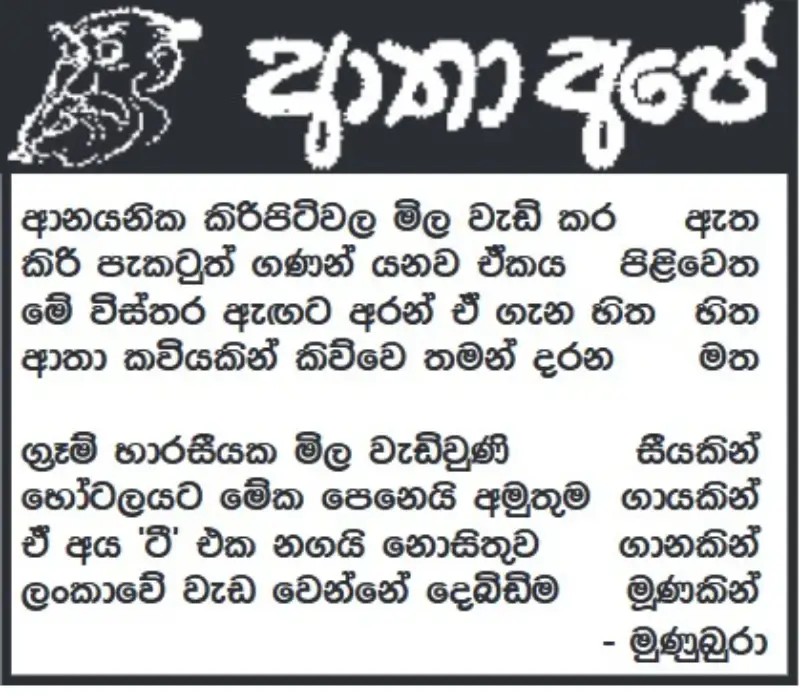 gossiplanka image 28