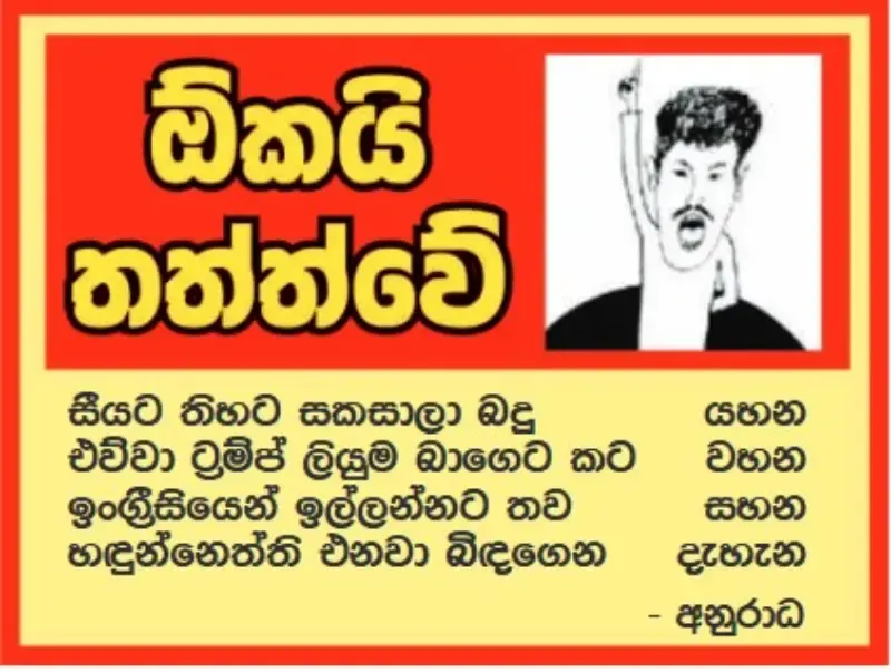 gossiplanka image 17