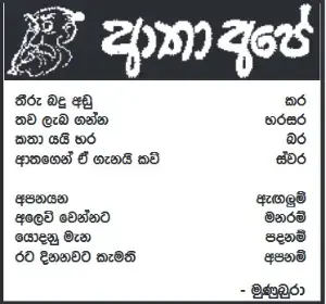 gossiplanka image 18